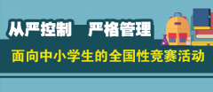 澳门银河赌场_澳门银河网址_澳门银河网站_切实减轻中小学生过重的课外负担